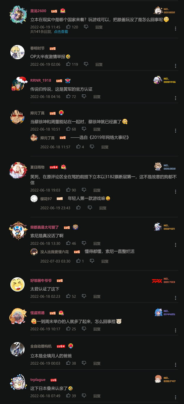 崔具宙的集体记忆名录的动态-哔哩哔哩