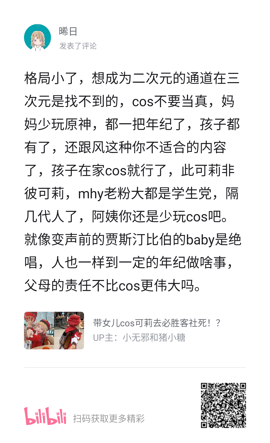 父母bili_poster-1662756790262