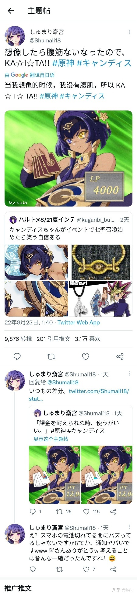 1661388850016