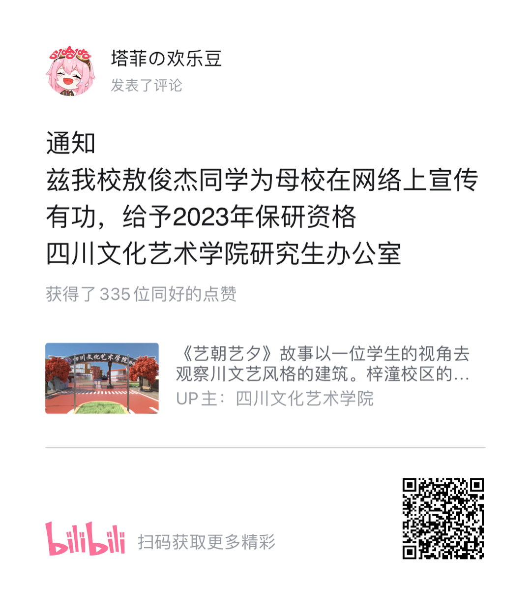 3f160a1f286d819f3a9e72304b1b5751f07c616c