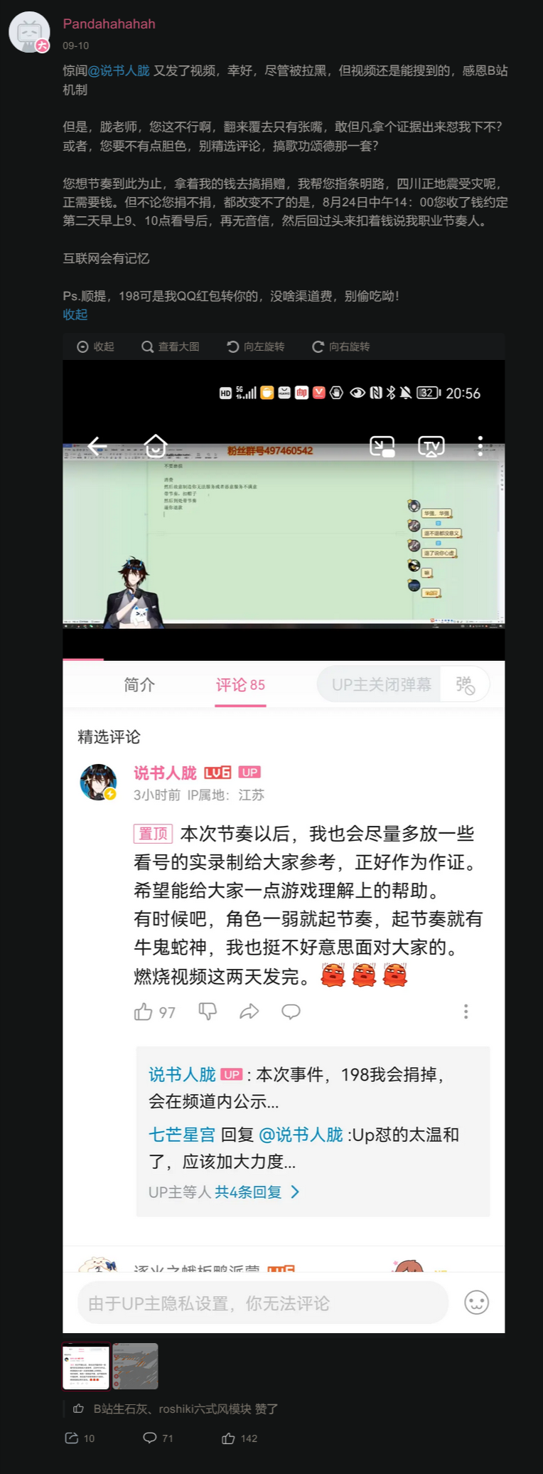 Pandahahahah的个人空间_哔哩哔哩_bilibili