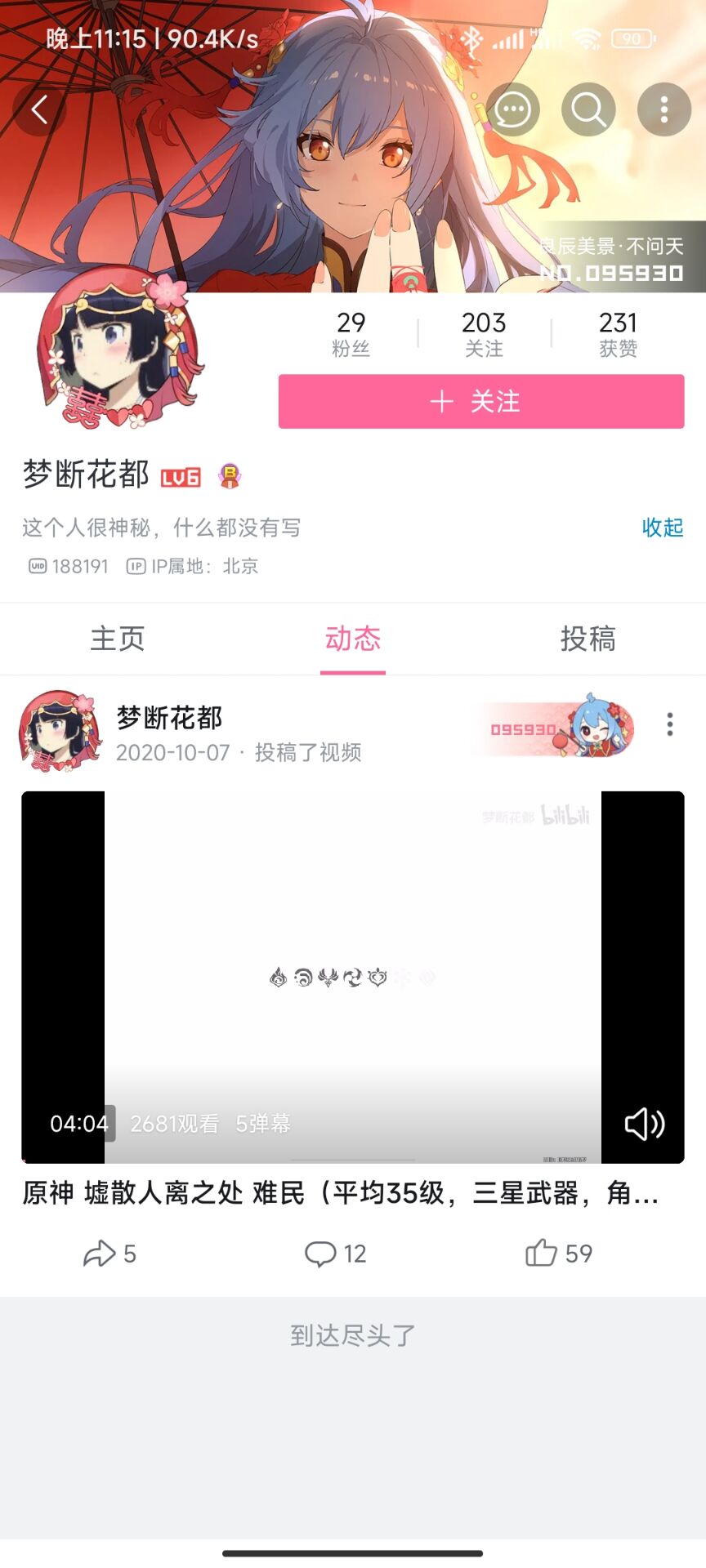 QQ图片20220827003613