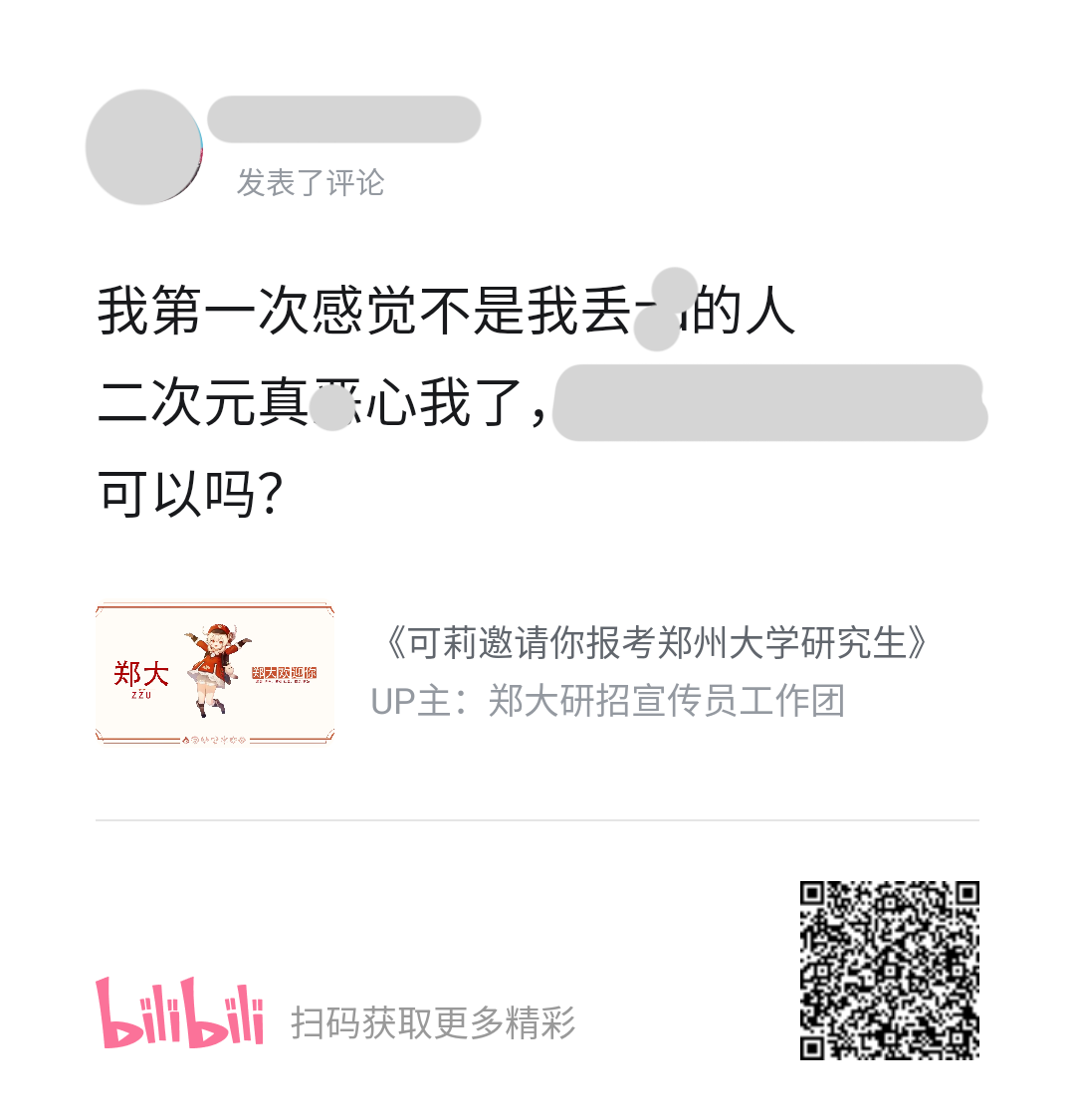 bili_poster-1657124833038