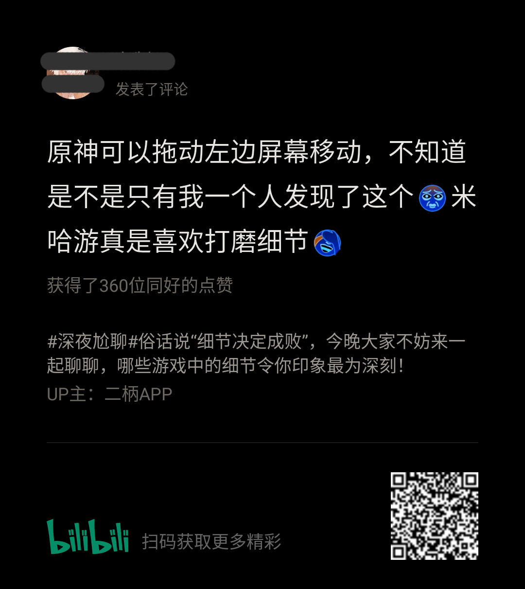 bili_poster-1659939450050