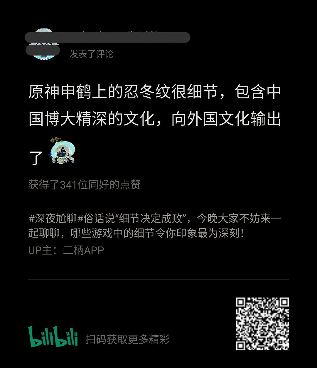 bili_poster-1659939454179