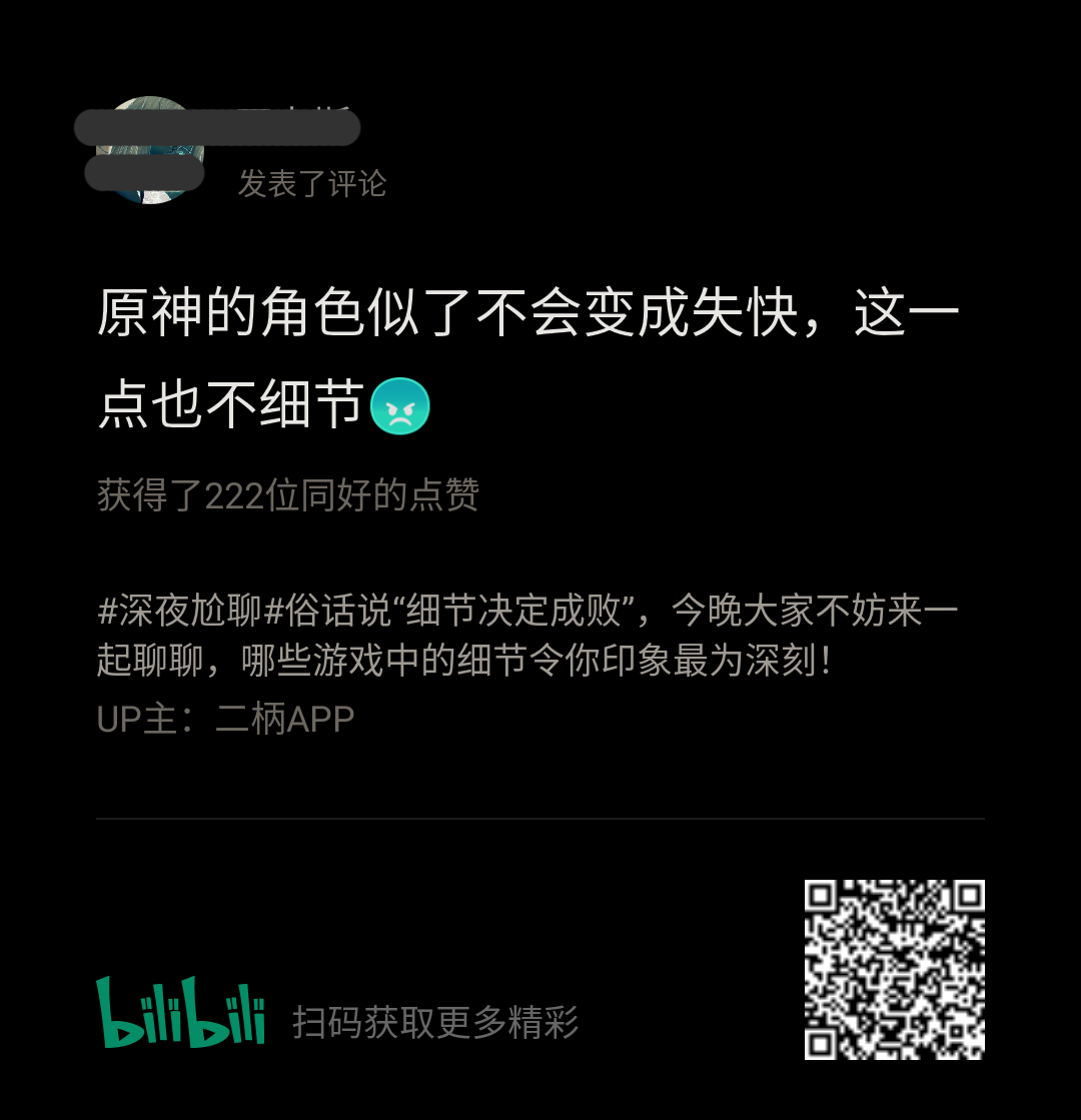 bili_poster-1659939493249