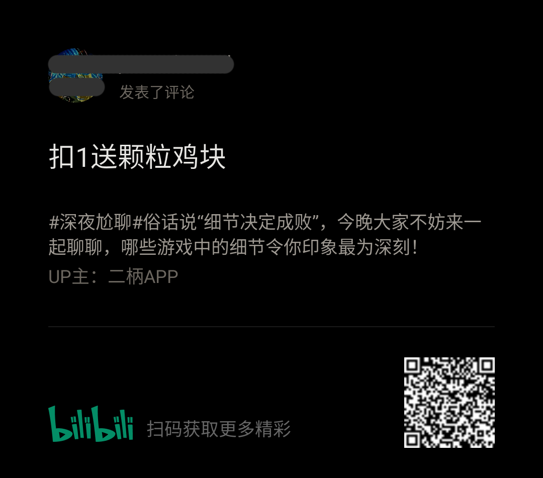 bili_poster-1659939517467