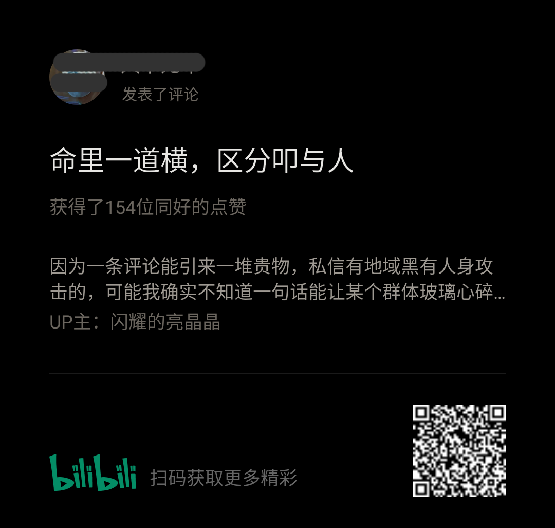 bili_poster-1659940164200