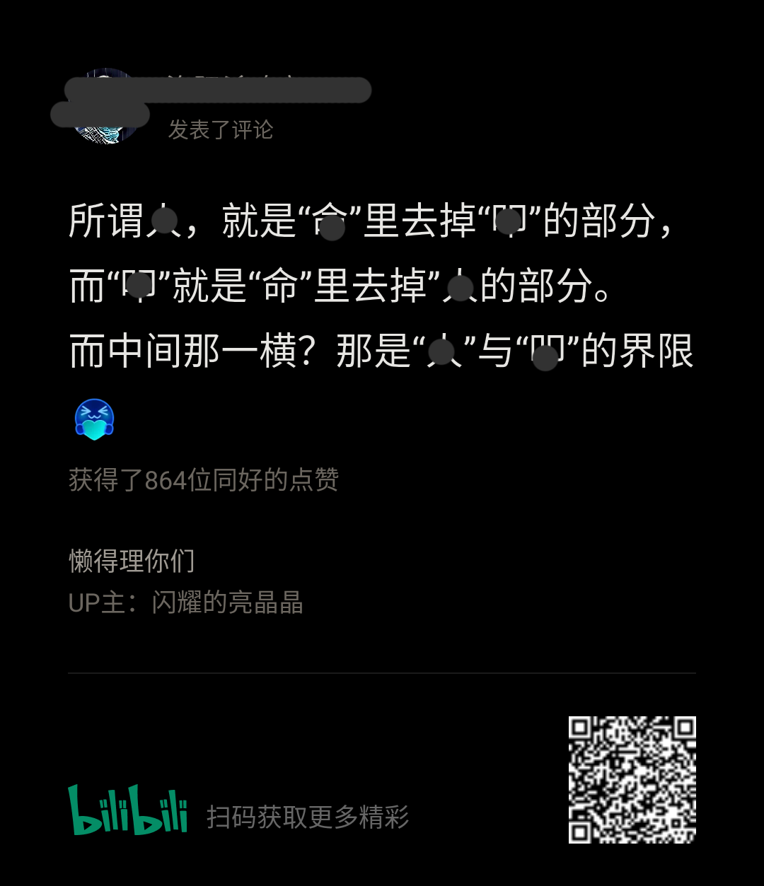 bili_poster-1659940198052
