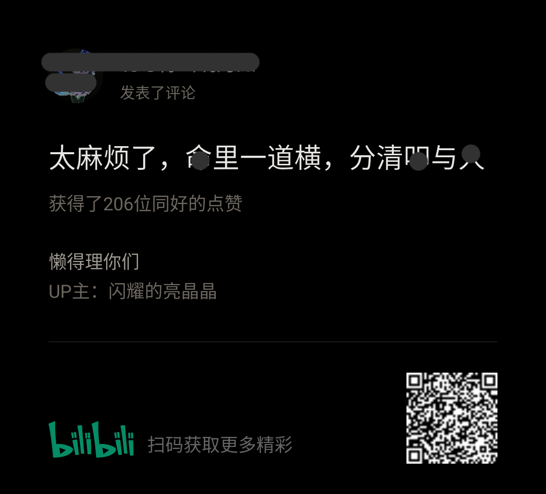 bili_poster-1659940204483